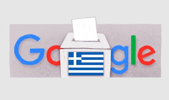 Εκλογές 2023: Η Google αφιερώνει το Doodle της στη “μάχη” της κάλπης