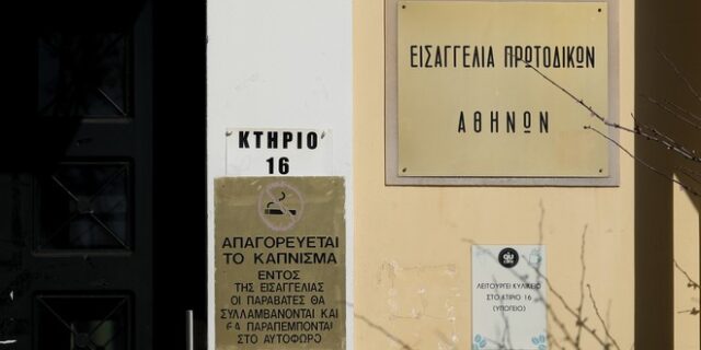 Οκτώ ανήλικα αγόρια κρίθηκαν ένοχα για τον ομαδικό βιασμό 15χρονου