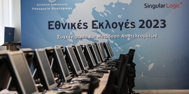 Εκλογές 2023: Στις 20:30 της Κυριακής το πρώτο επίσημο αποτέλεσμα