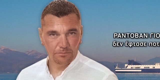 Μυστήριο με την εξαφάνιση 44χρονου Σέρβου που ταξίδευε προς την Κω για δουλειά – Τι έδειξε το στίγμα του κινητού του