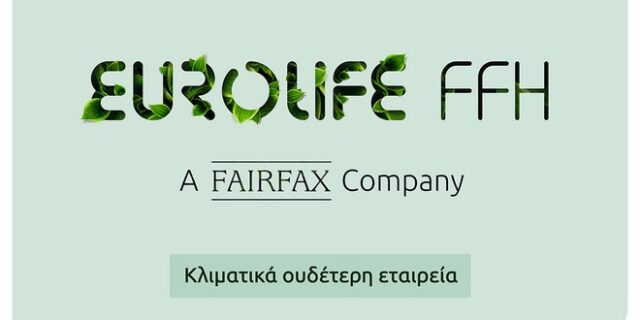 Eurolife FFH: κλιματικά ουδέτερη για τρίτη συνεχή χρονιά