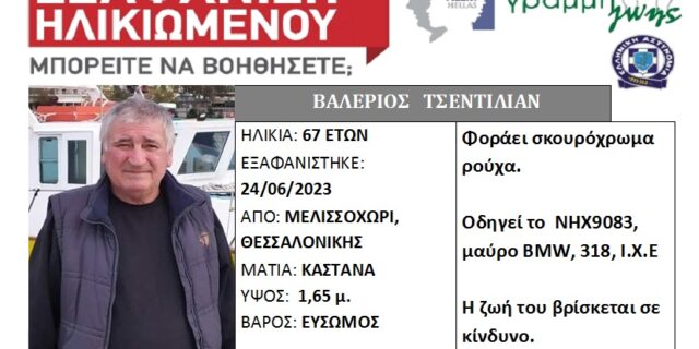 Θεσσαλονίκη: Στον 67χρονο που ανγοείτο ανήκει η σορός που βρέθηκε σε παραλία