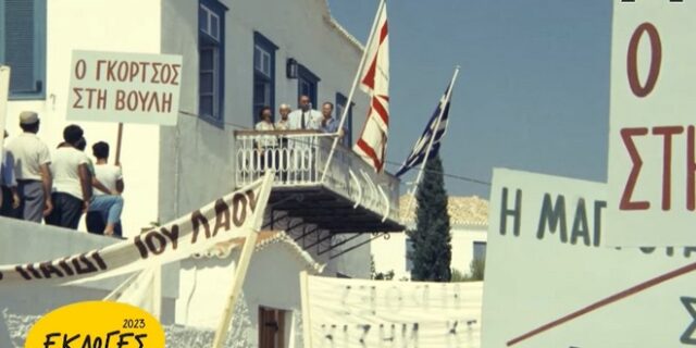 Finos Film: “Κυριακή κοντή γιορτή” – Εύχεται “καλή ψήφο” με ένα απολαυστικό βίντεο