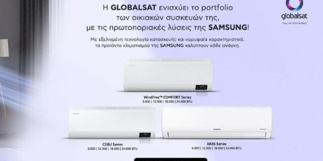 Η Globalsat επεκτείνει τη συνεργασία της με τον κολοσσό τεχνολογίας Samsung