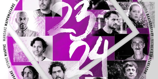 Θέατρο Προσκήνιο: Με Εντουάρ Λουί και τον “Γλάρο” του Τσέχοφ η νέα θεατρική σεζόν