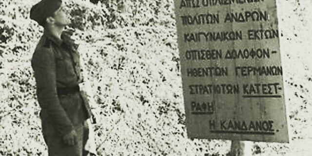 Σαν σήμερα ο αφανισμός της Κανδάνου το 1941