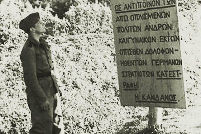 Σαν σήμερα ο αφανισμός της Κανδάνου το 1941