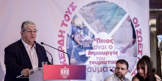 Κουτσούμπας: Μόνοι τους οι άλλοι και όλοι μας με το ΚΚΕ να φέρουμε τα πάνω – κάτω