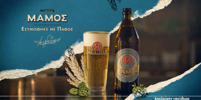 Πέτρος Μάμος- Τζένη Καρέζη: Δύο “ασίγαστες φωνές” μάς προτρέπουν να τολμήσουμε