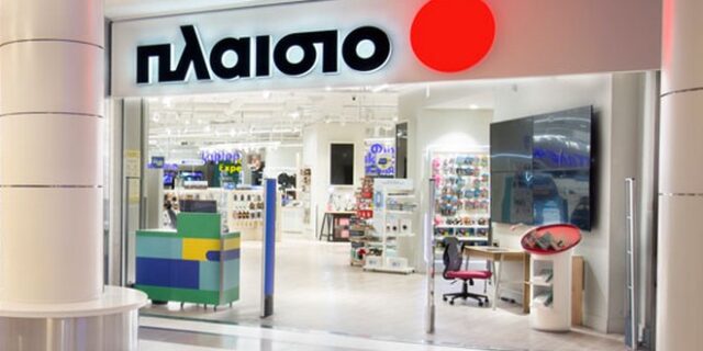 Σταθερές πωλήσεις το 2022 για τον όμιλο Πλαίσιο