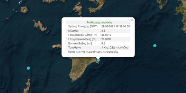 Σεισμός 3,6 Ρίχτερ στη Ρόδο