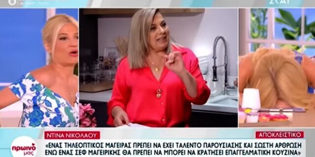 Αφροδίτη Γραμμέλη: Λιποθύμησε στον “αέρα” – Αναστάτωση στο πλατό