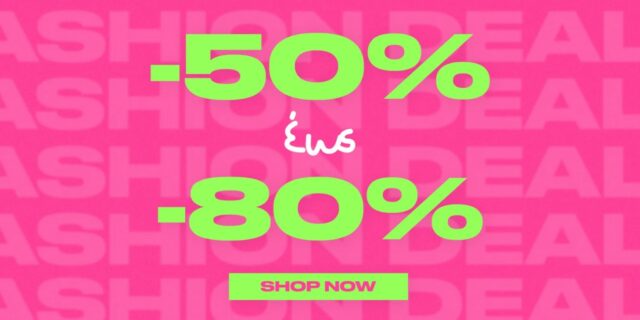 The Fashion Project: Έκπτωση 50-80% + Έξτρα μεγάλες προσφορές κάθε 48ώρες. Μην το χάσετε!