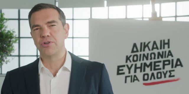 ΣΥΡΙΖΑ: Με τον Αλέξη Τσίπρα το νέο σποτ – “Θα συνεχίζουμε να αγωνιζόμαστε για όσους ονειρεύονται”