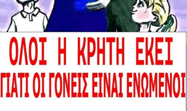 Μέλη των “Σπαρτιατών” καλούν σε ομοφοβική αντιδιαδήλωση ενάντια στο αυτοοργανωμένο Pride Χανιών