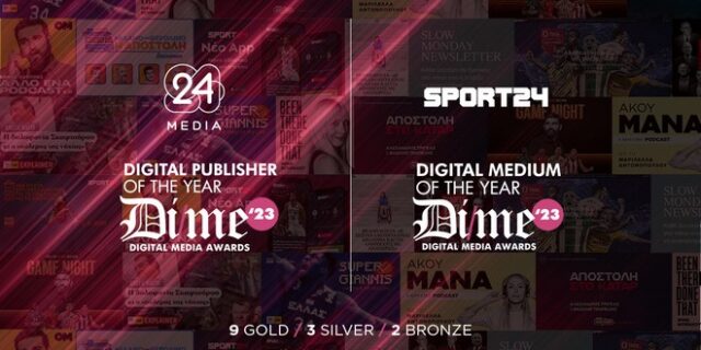 Η 24MEDIA με τον τίτλο του Publisher of the Year για 3η χρονιά