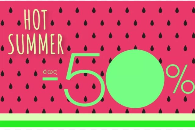 Galerie de Beaute: Summer Time – Shopping Time έως -50%. Αποκτήστε όλα τα αγαπημένα σας προϊόντα σε super τιμές!