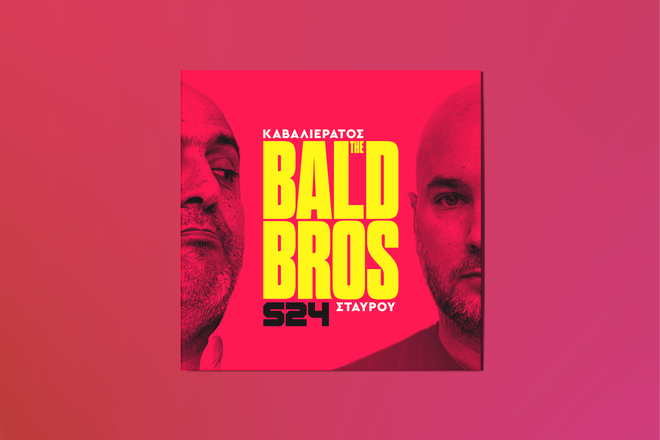 Bald Brothers: Η ομαδάρα των ΗΠΑ, η Εθνική για την οκτάδα, η σούπερ ΑΕΚ και ο Τζέιμς