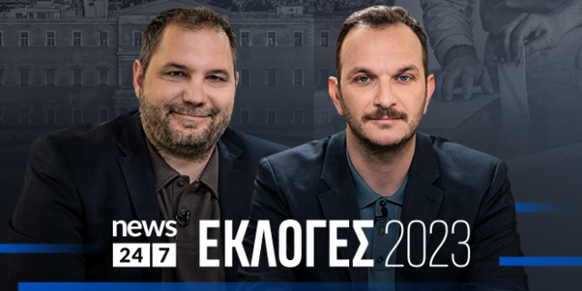 Πέμπτη 18/5 | Προεκλογική εκπομπή