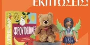 Παιχνίδια, βιβλία, ψυχαγωγία για ατελειώτο playtime σε εκπτωση!