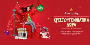 Επιλέξτε τα καλύτερα δώρα για τους πιο ξεχωριστούς ανθρώπους!