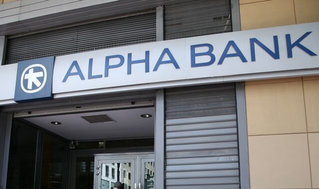 Alpha Bank: Παρατείνει τα μειωμένα επιτόκια για συνεπείς δανειολήπτες στεγαστικών