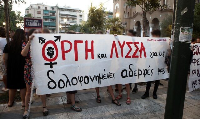 Άγιος Παντελεήμονας: “Οργή και λύσσα για τις δολοφονημένες αδερφές μας” – Μαζική πορεία για την Άννα