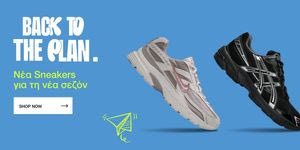 Κερδίστε -15% στις Nike αγορές σαςt! Προλάβετε τώρα!