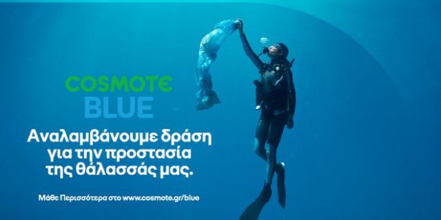 COSMOTE BLUE: μία πρωτοβουλία της COSMOTE για την προστασία των ελληνικών θαλασσών