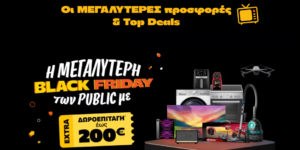 Mega ευκαιρείες για λίγες ώρες!