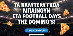 Δες μπάλα με όποια μεγάλη premium πίτσα θέλεις, με έκπτωση -40%!