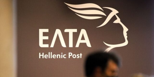 ΕΛΤΑ: Κλείνουν 25 καταστήματα – Η επιστολή της διοίκησης προς τους εργαζομένους