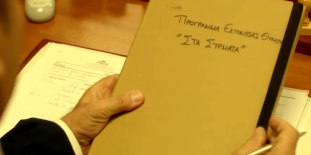 Η ΕΡΤ μπαίνει… φυλακή με τον Λάκη Γαβαλά και είναι “Στα Σύρματα”