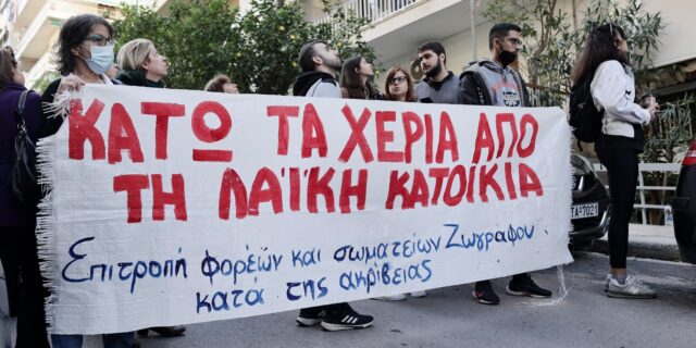 ΣΥΡΙΖΑ: “Η βαρβαρότητα των εξώσεων δεν έχει τελειωμό ακόμη και για 800 ευρώ”