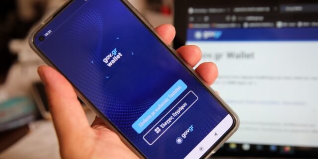 Ηλεκτρονικά η επισημείωση με τη Σφραγίδα της Χάγης μέσω του Gov.gr