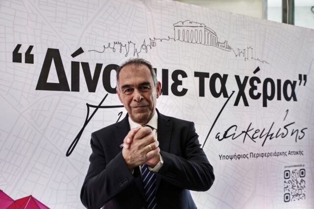 ΣΥΡΙΖΑ: Στηρίζει τον Γιώργο Ιωακειμίδη για την Περιφέρεια Αττικής