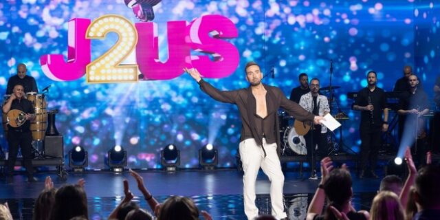 J2US: Απόψε ο λαμπερός τελικός – Εμφάνιση έκπληξη με Δέσποινα Βανδή και Καίτη Γαρμπή