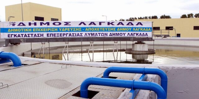 Ξεκινά η κατασκευή Μονάδας Επεξεργασίας Λυμάτων στο Ζαγκλιβέρι του Δήμου Λαγκαδά