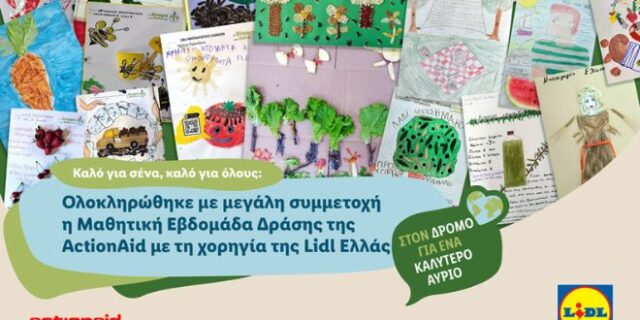 Action Aid: Ολοκληρώθηκε με μεγάλη συμμετοχή η Μαθητική Εβδομάδα Δράσης με τη χορηγία της Lidl Ελλάς