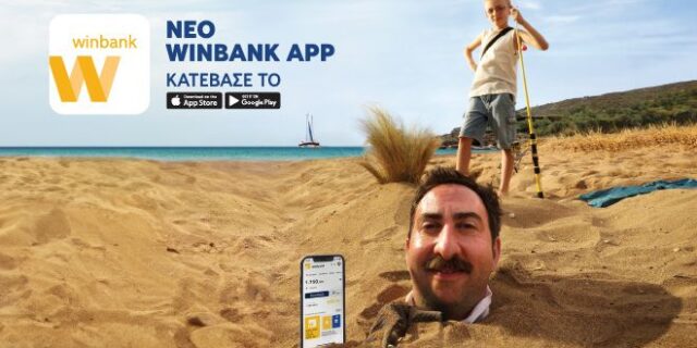 Το νέο app της winbank σου λύνει τα χέρια