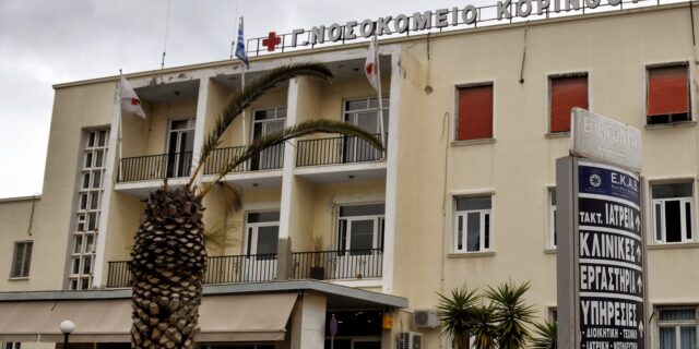 Κόρινθος: Στο νοσοκομείο 9χρονος ύστερα από τσίμπημα θαλάσσιας ανεμώνης