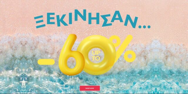 Notos: Ανακαλύψτε τώρα όλες τις προσφορές έως -60% σε ρούχα, παπούτσια & αξεσουάρ. Μην τις χάσετε!