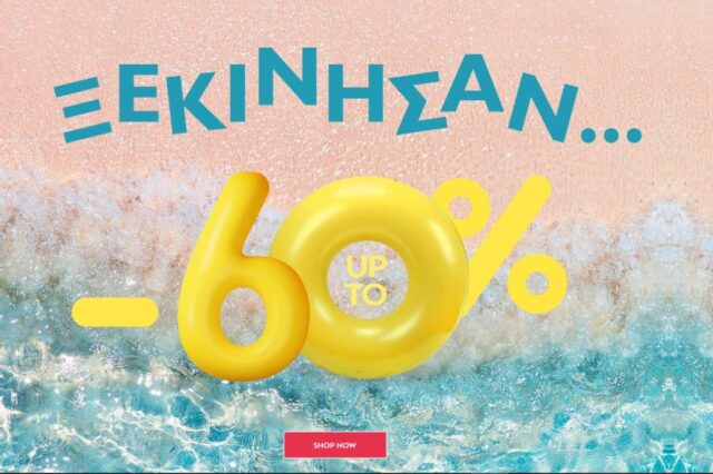 Notos: Ανακαλύψτε τώρα όλες τις προσφορές έως -60% σε ρούχα, παπούτσια & αξεσουάρ. Μην τις χάσετε!