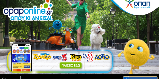 Ένας νέος κόσμος παιχνιδιού στο opaponline.gr