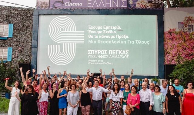 Σπύρος Πέγκας: Ανακοίνωσε 18 νέους υποψήφιους με τη δημοτική κίνηση “Θεσσαλονίκη Για Όλους”