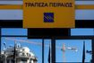 Τράπεζα Πειραιώς: Συνεργασία με τη Skroutz για online αγορές