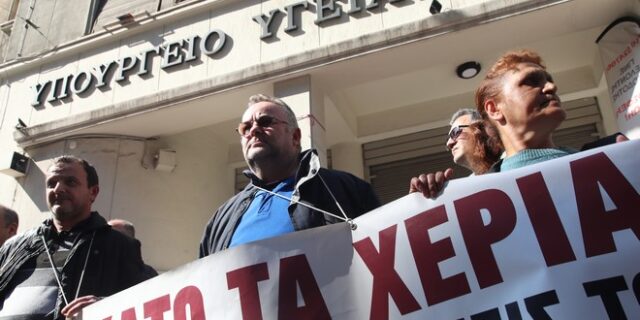 ΠΟΕΔΗΝ: Διήμερη κινητοποίηση των εργαζομένων στα νοσοκομεία στη ΔΕΘ