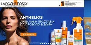 Επιλεγμένα αντηλιακά με έκπτωση έως -40%