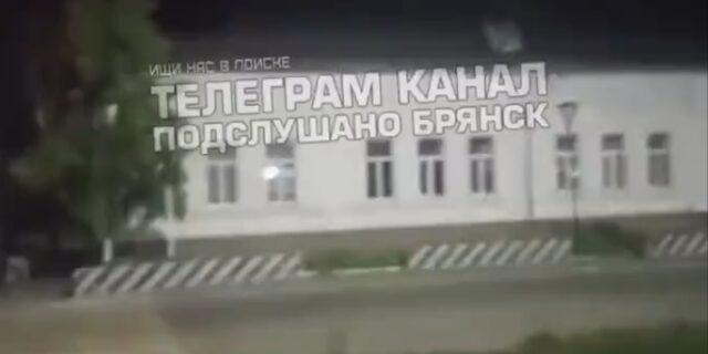 Ρωσία: Νέα επίθεση με ουκρανικό drone σε αστυνομικό τμήμα