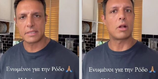 Στη Ρόδο ο Σάββας Πούμπουρας για τις φωτιές – Η έκκληση στο διαδίκτυο